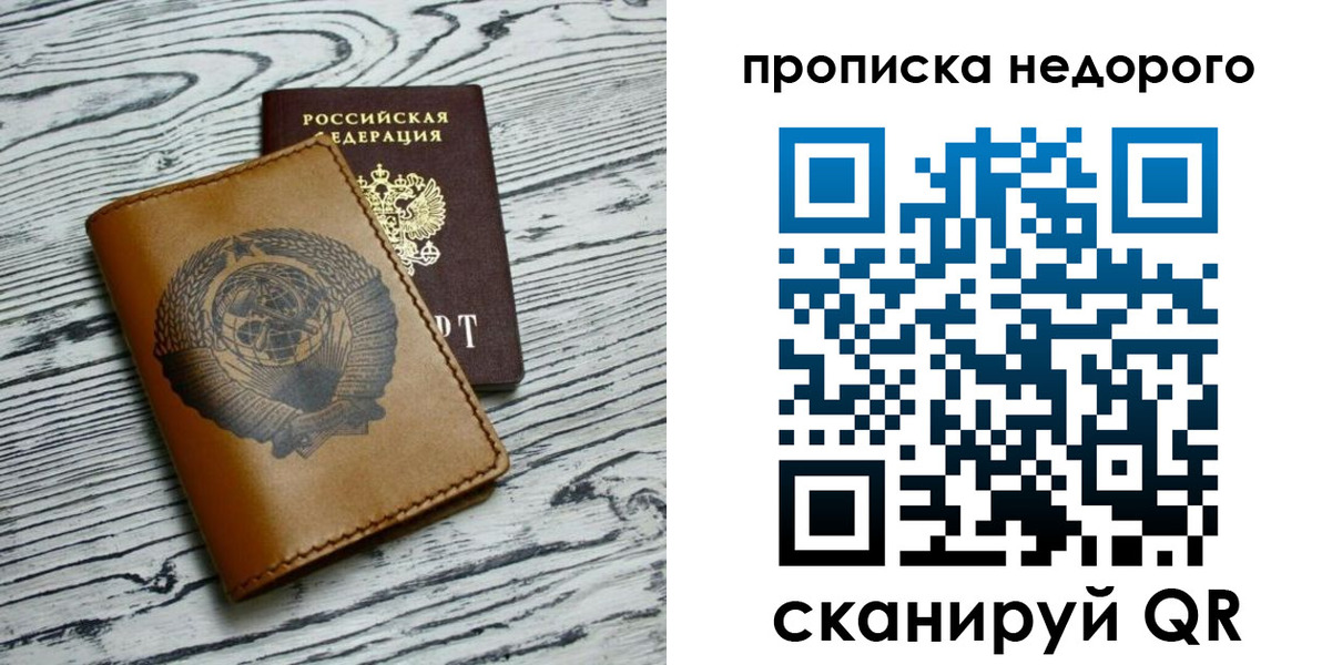 прописка регистрация в Каменск-Шахтинском