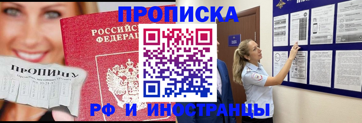 временная регистрация для школы в Каменск-Шахтинском