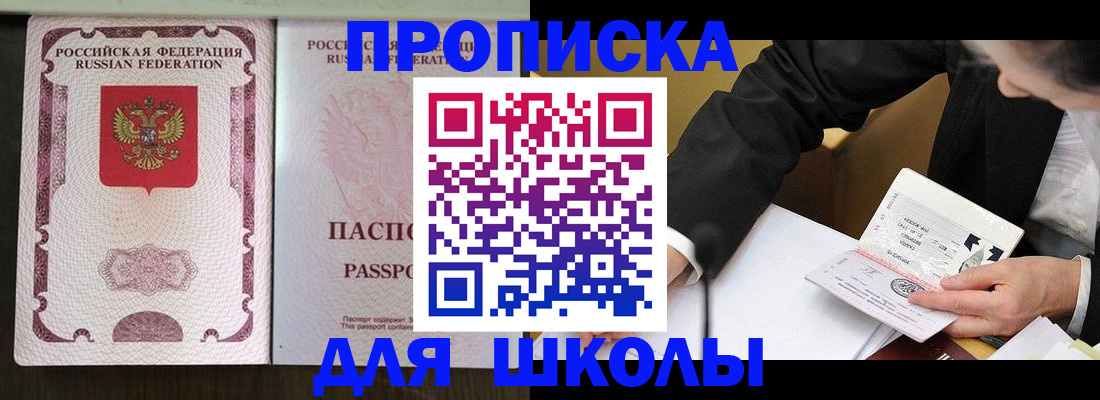 где прописаться в Каменск-Шахтинском