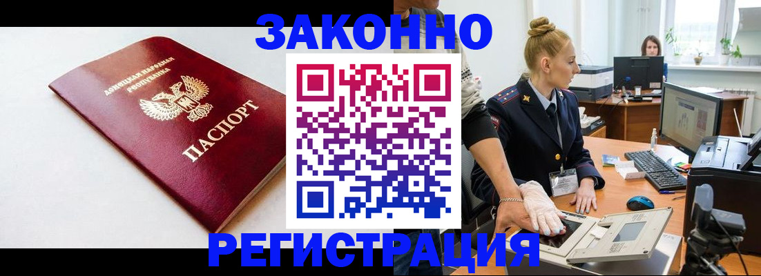 временная регистрация в Каменск-Шахтинском