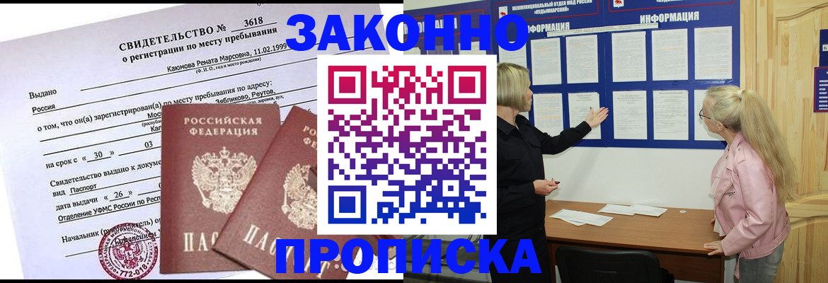 прописка иностранных граждан в Каменск-Шахтинском