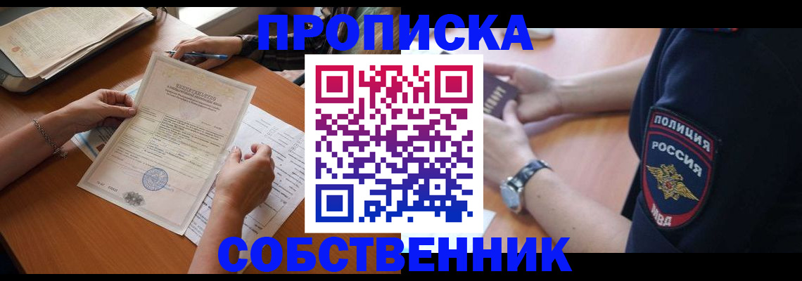 временная регистрация поиск в Каменск-Шахтинском