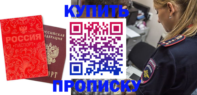 временная регистрация для всех в Каменск-Шахтинском