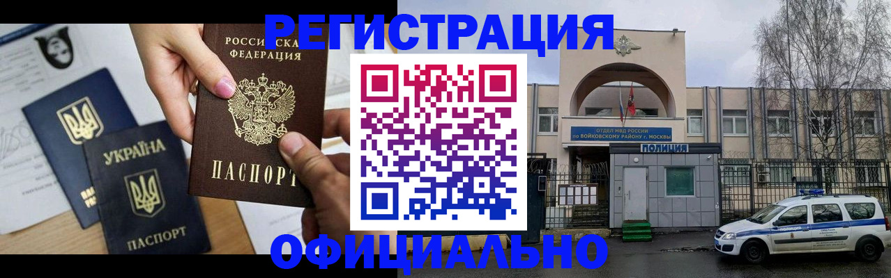временная регистрация адрес в Каменск-Шахтинском